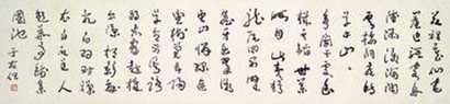 于右任 书法 镜心